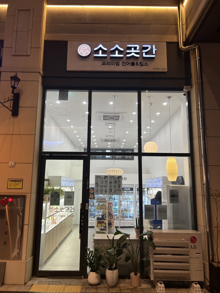 소소곳간 이미지