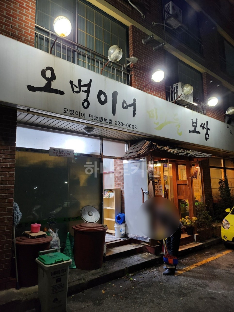 오병이어민초들보쌈 이미지