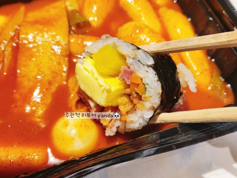 마녀김밥범어점 이미지