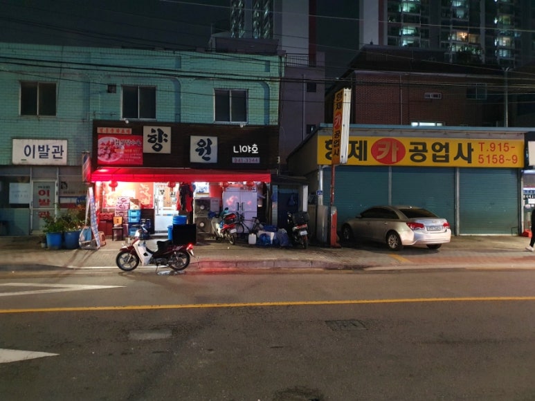 경노이발관 이미지