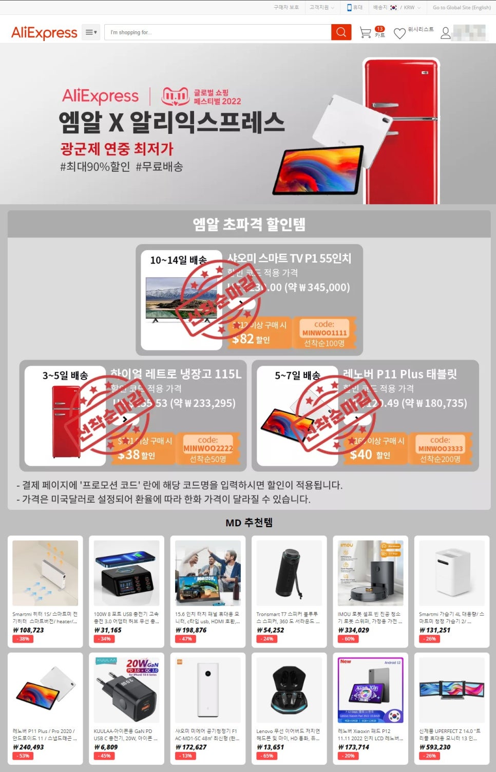 엠알테크 이미지