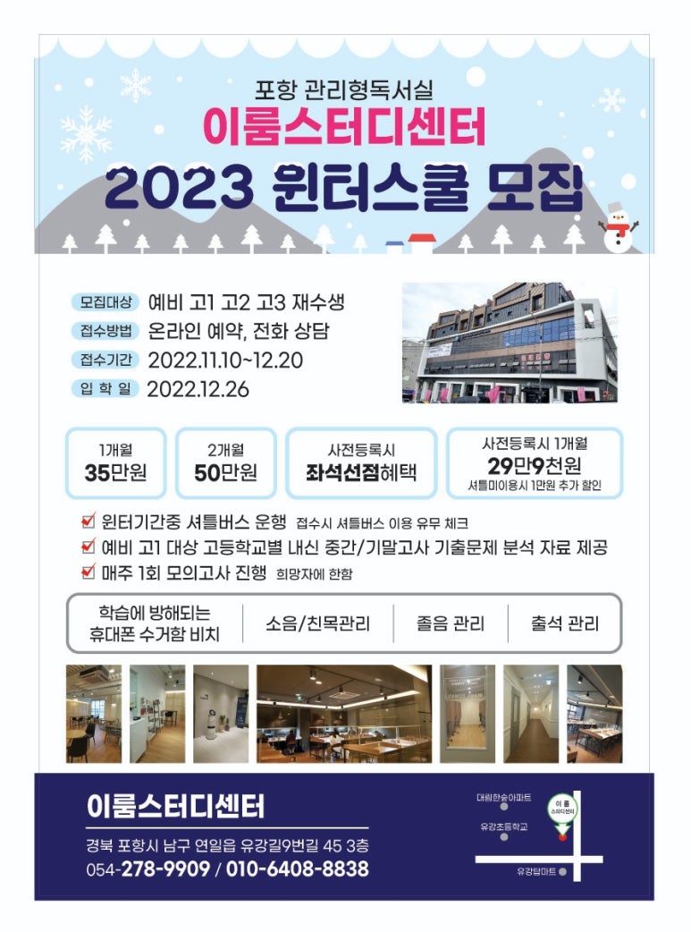 이룸관리형스터디카페 이미지