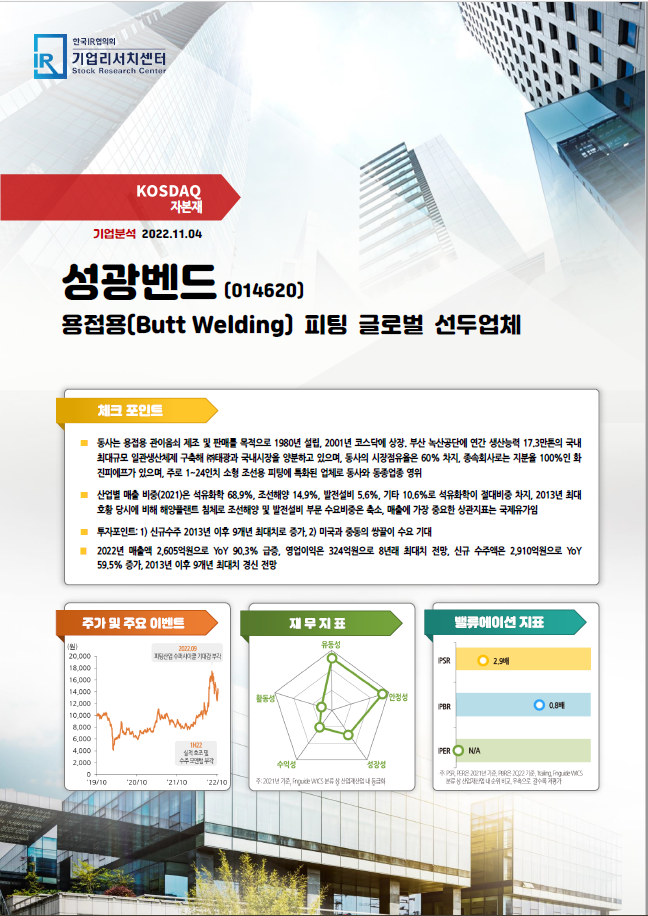 상승피에프 이미지