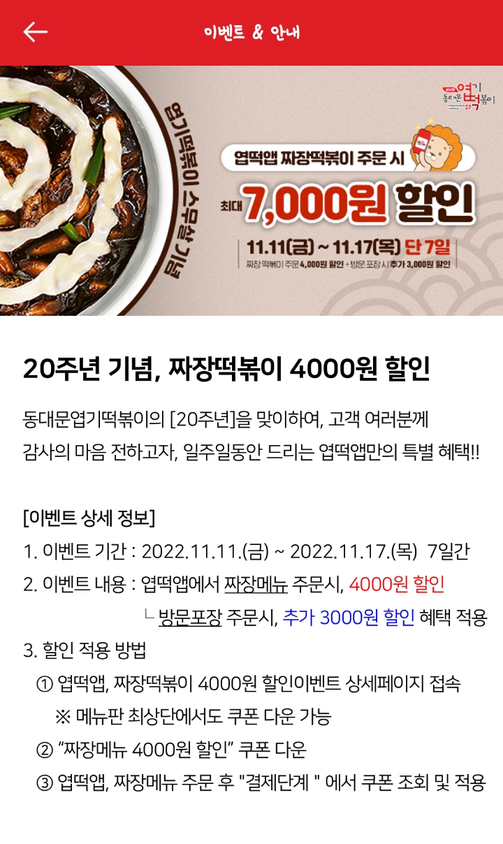 원짜장 이미지