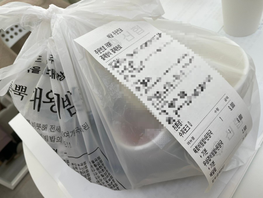 고기듬뿍대왕비빔밥상모사곡점 이미지