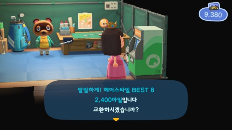 마일로헤어 이미지