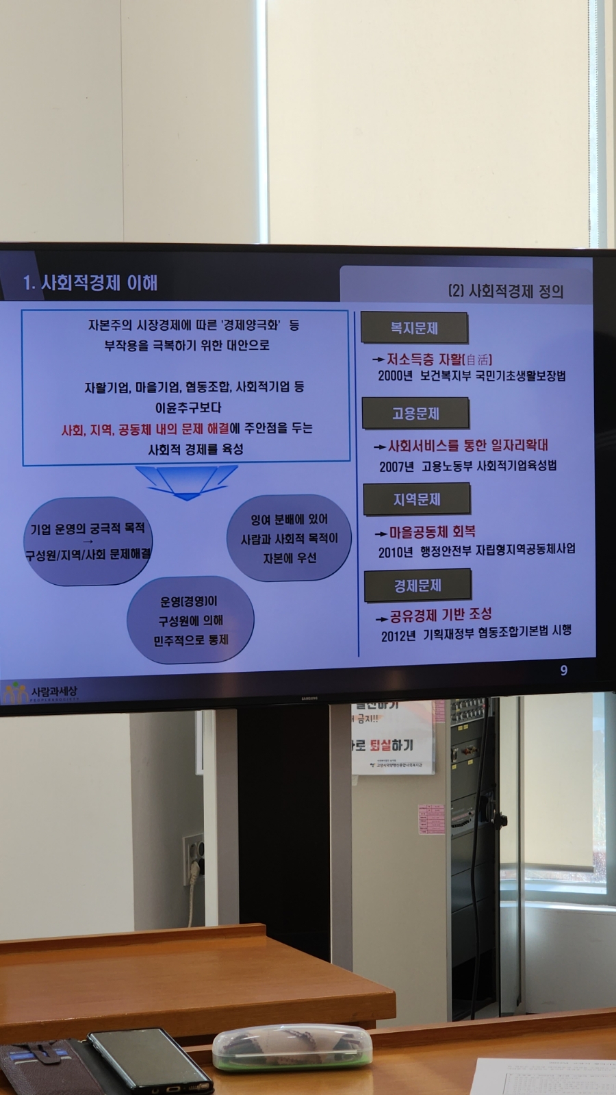 버들마을협동조합 이미지