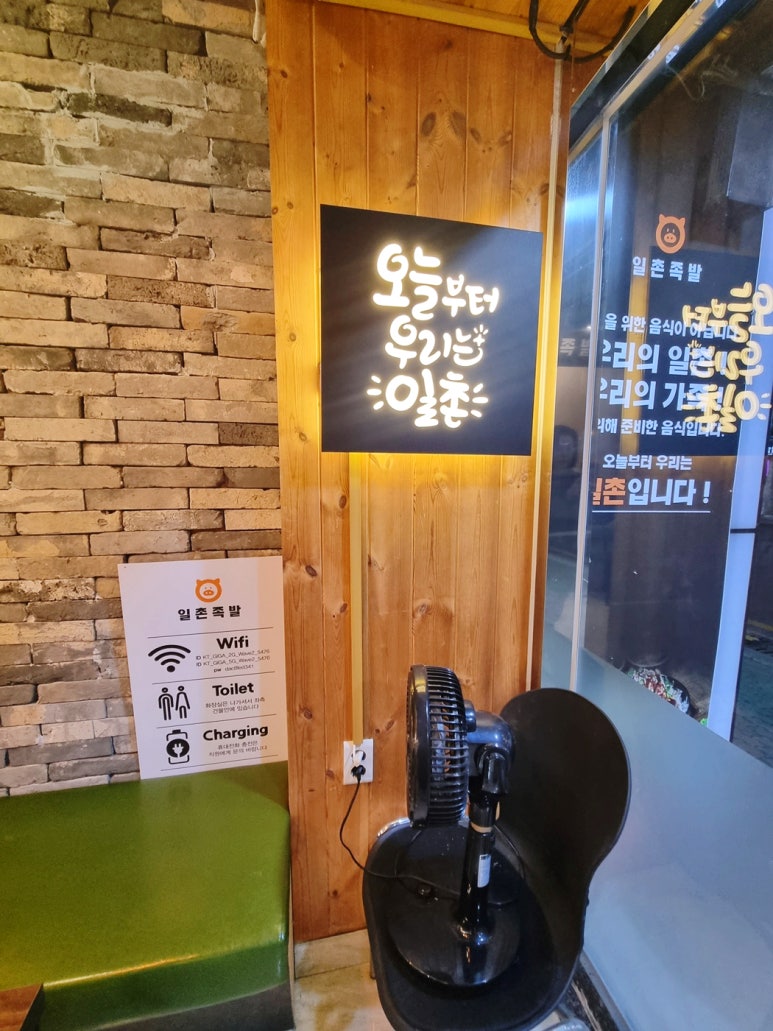 일촌족발 이미지