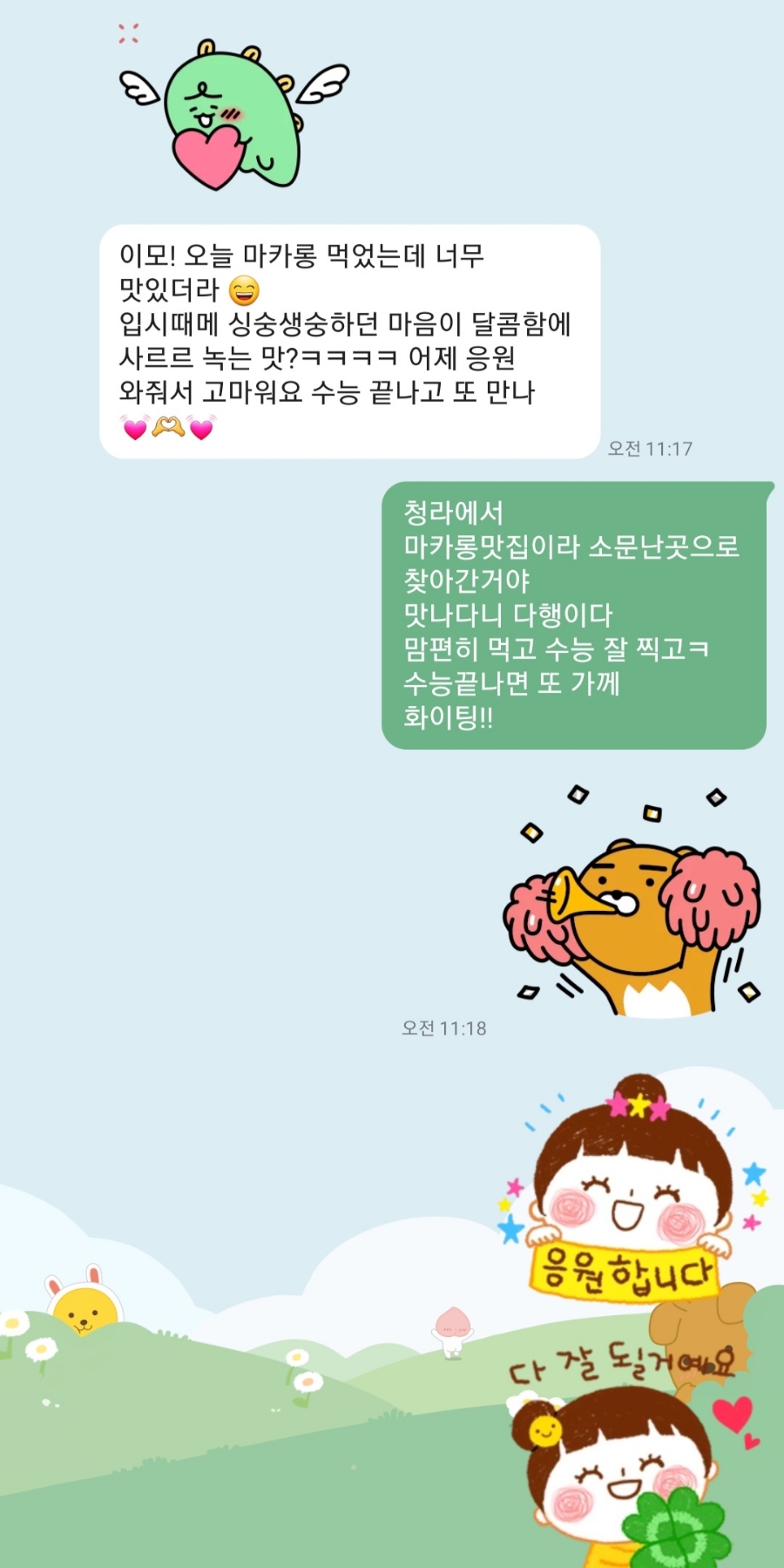 키노트마카롱 이미지