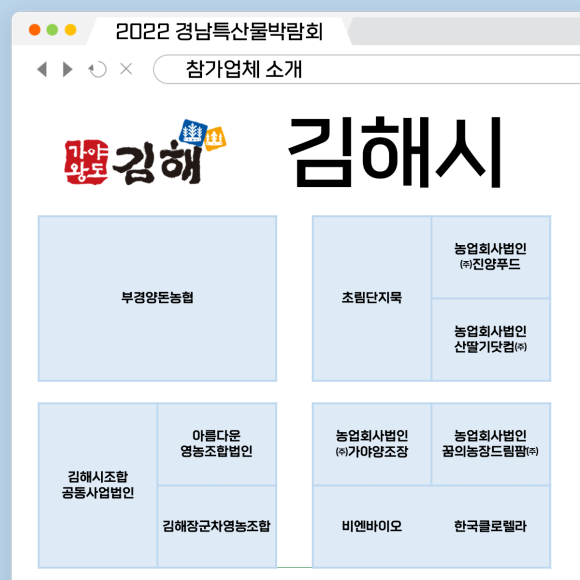 부경영농조합법인 이미지