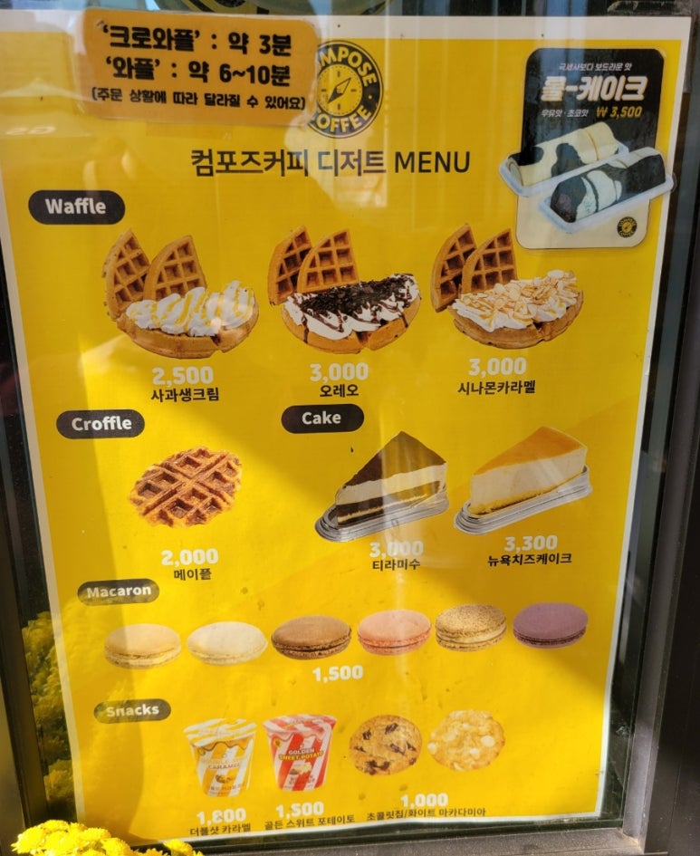컴포즈커피계양 이미지