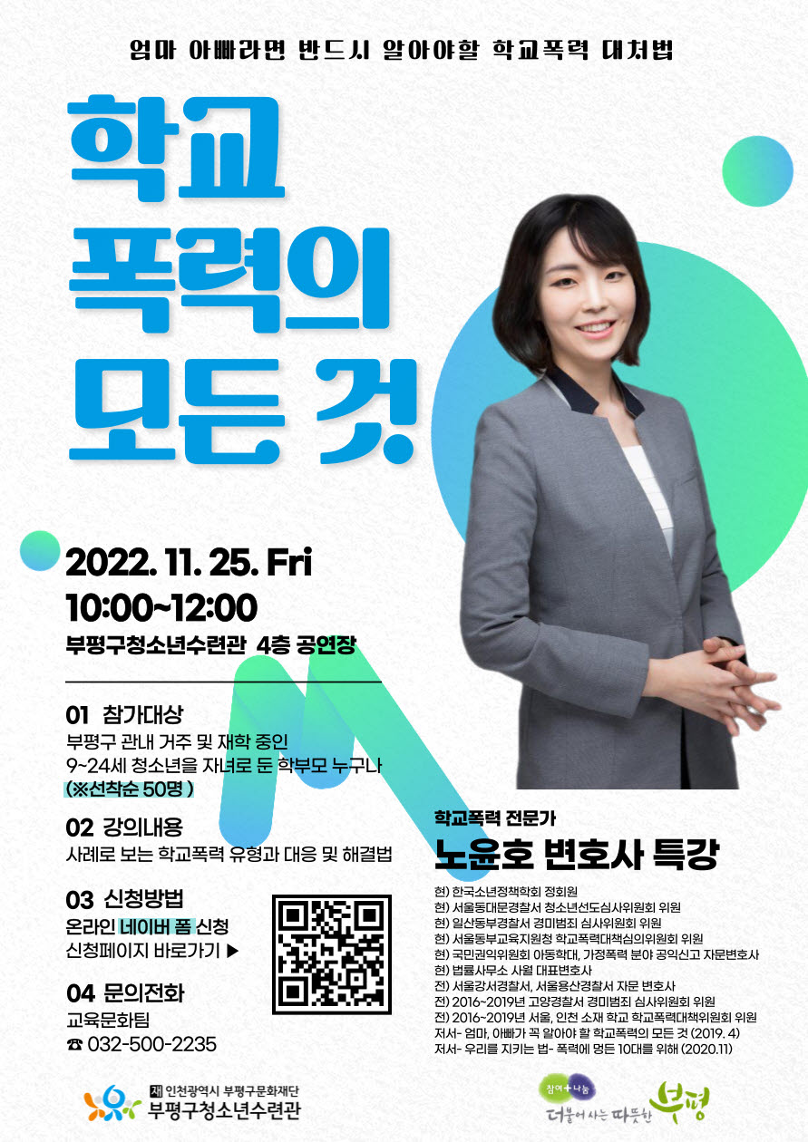 부평구청소년수련관 이미지