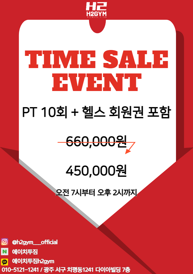 에이치투짐 이미지