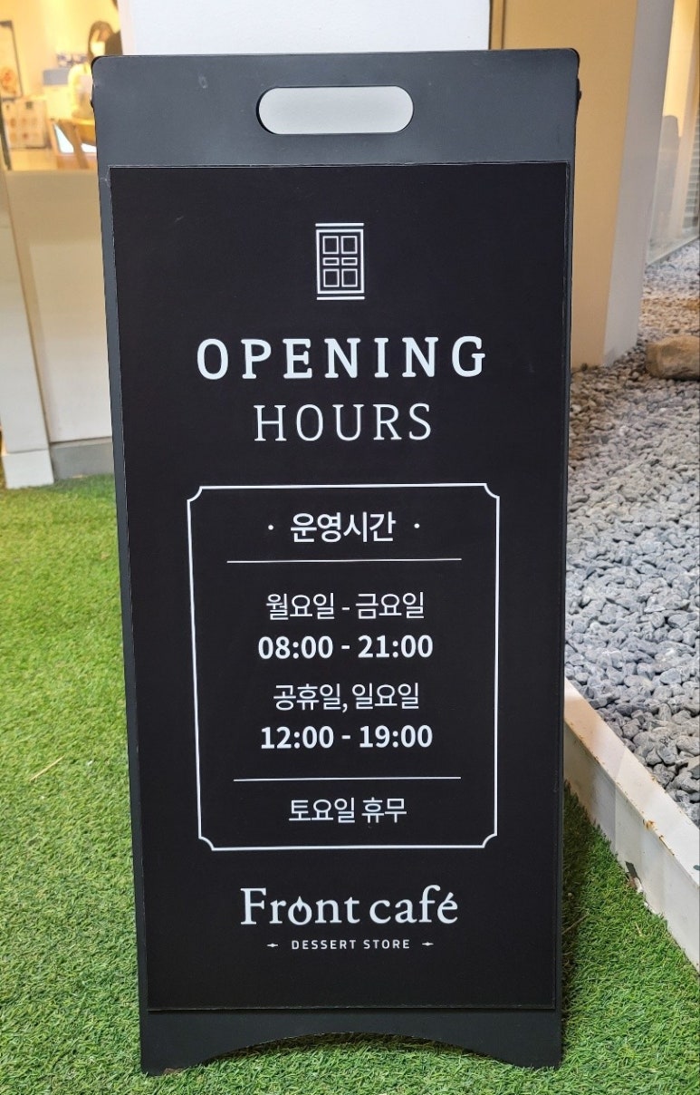 프론트카페디저트스토어 이미지