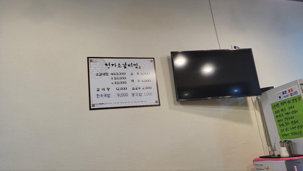 청자소갈비찜 이미지