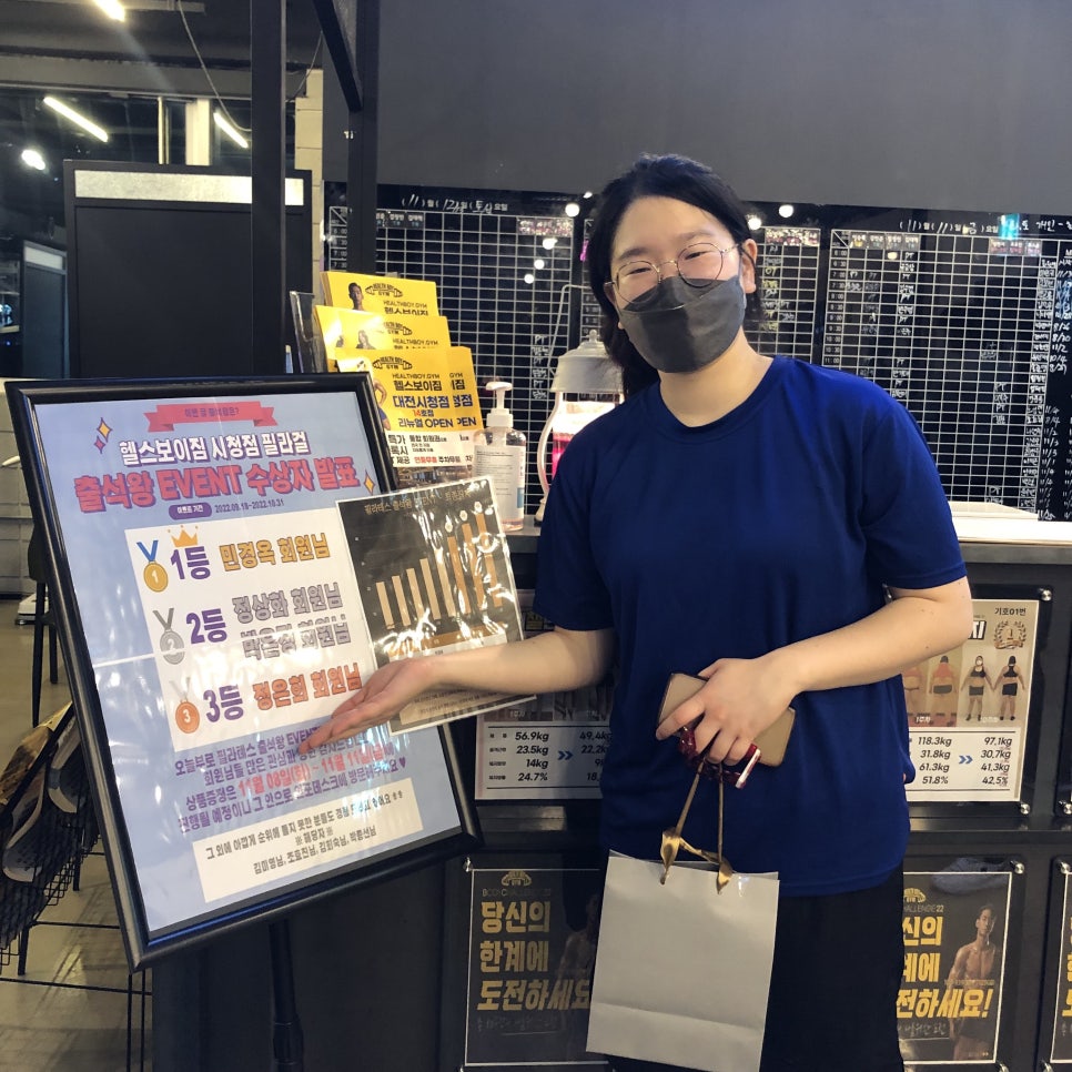 헬스보이짐대전 이미지