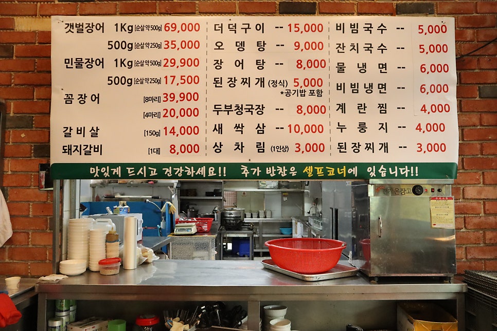 힘센풍천민물장어직판장 이미지