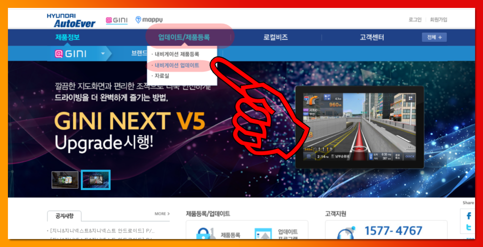 지니 네비게이션 업데이트 시리얼번호 조회방법 : 네이버 블로그
