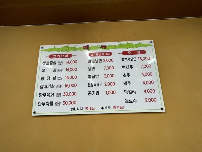 덕우정육식당 이미지