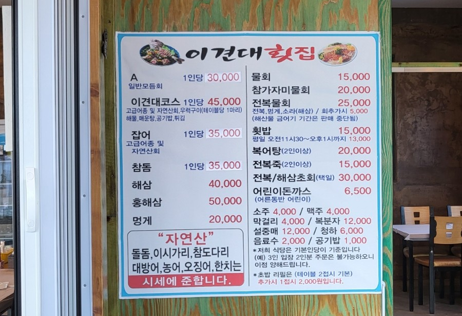 감포이견대횟집 이미지