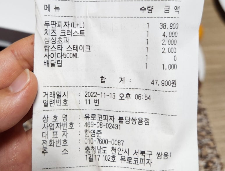 유로코피자불당쌍용점 이미지