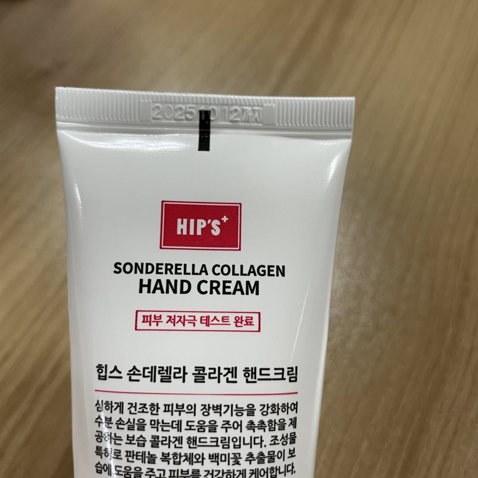 손데렐라 이미지