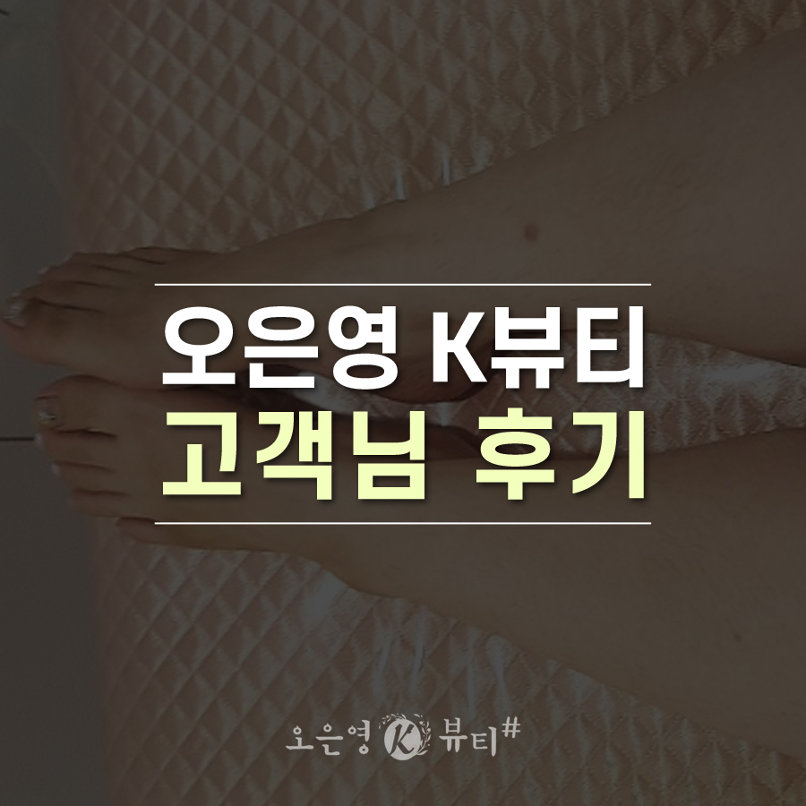 바른체형뷰티샵 이미지
