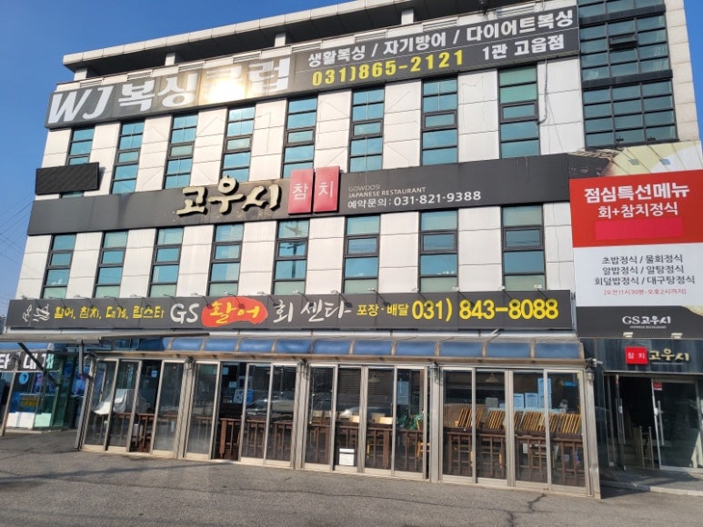 참치직판장 이미지