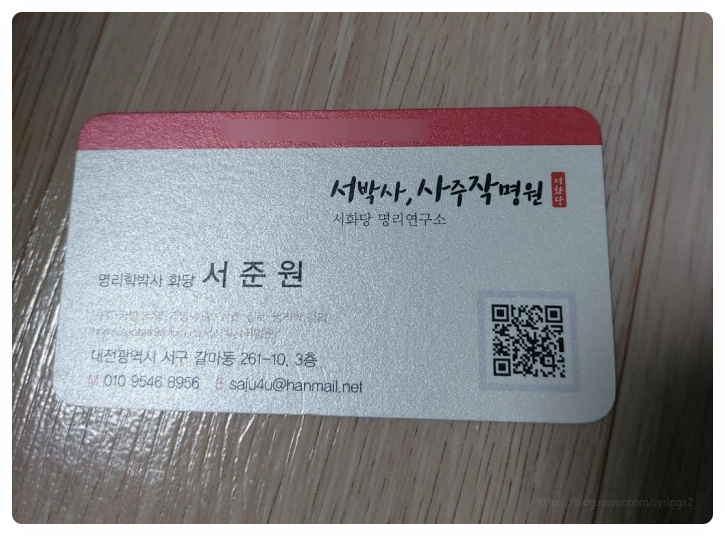 서박사 이미지