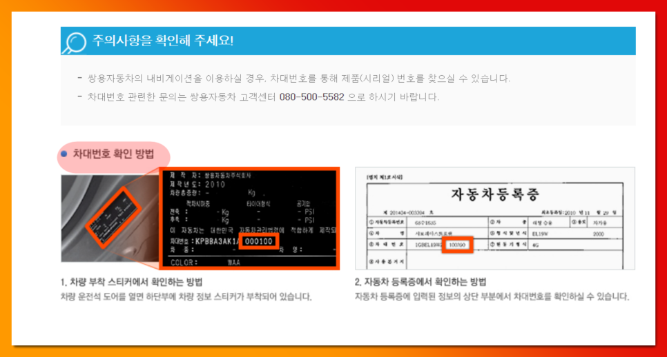 지니 네비게이션 업데이트 시리얼번호 조회방법 : 네이버 블로그