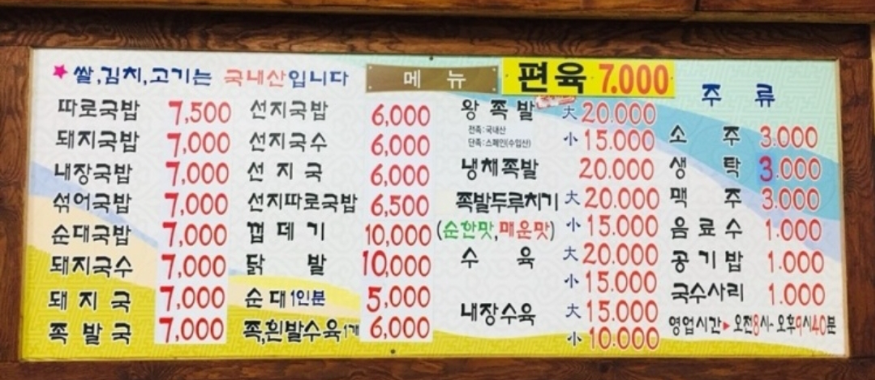 두두국밥 이미지