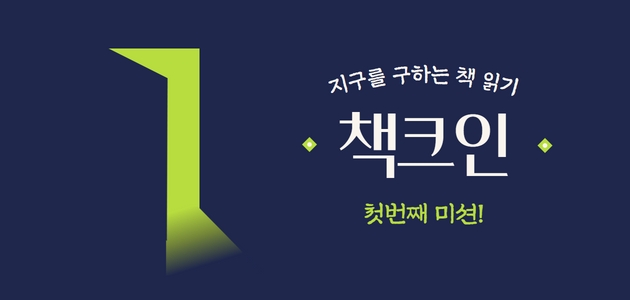 책크인 이미지
