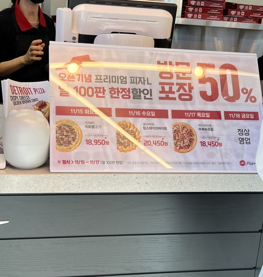 피자헛울산송정점 이미지