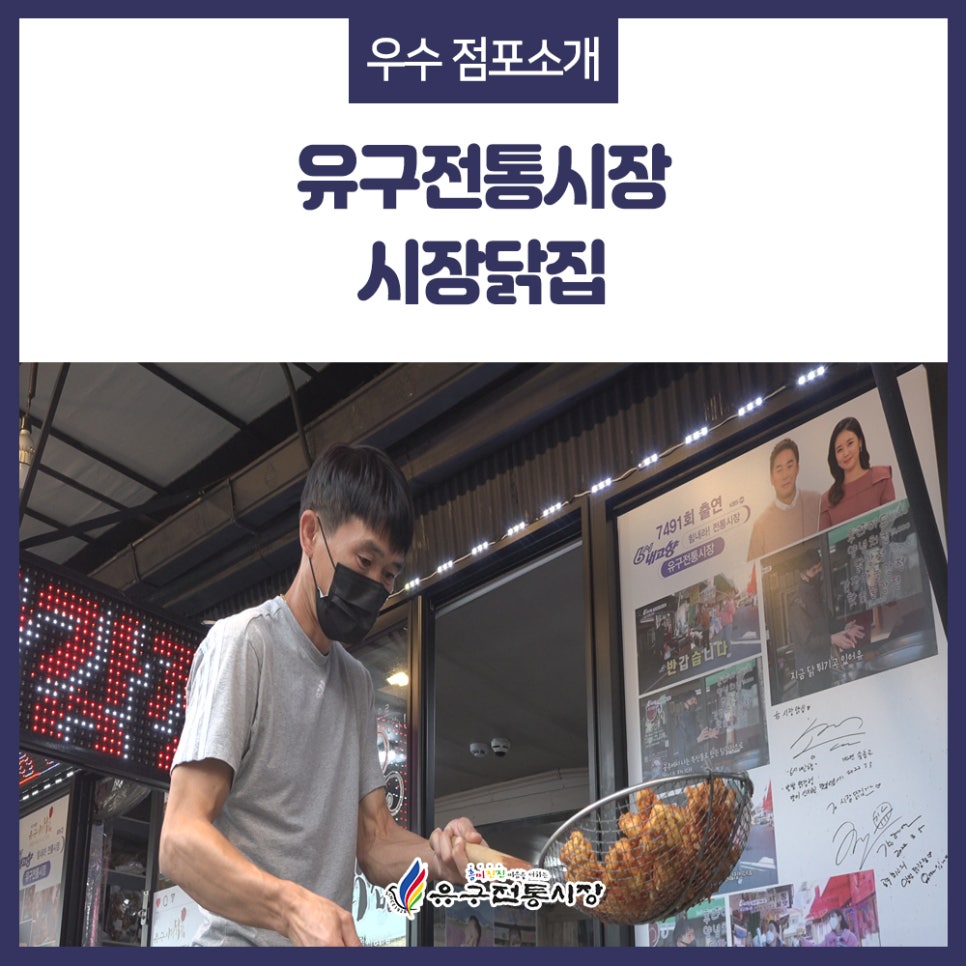 유구닭집 이미지