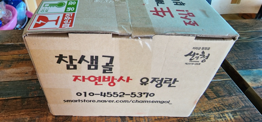참샘골농장 이미지