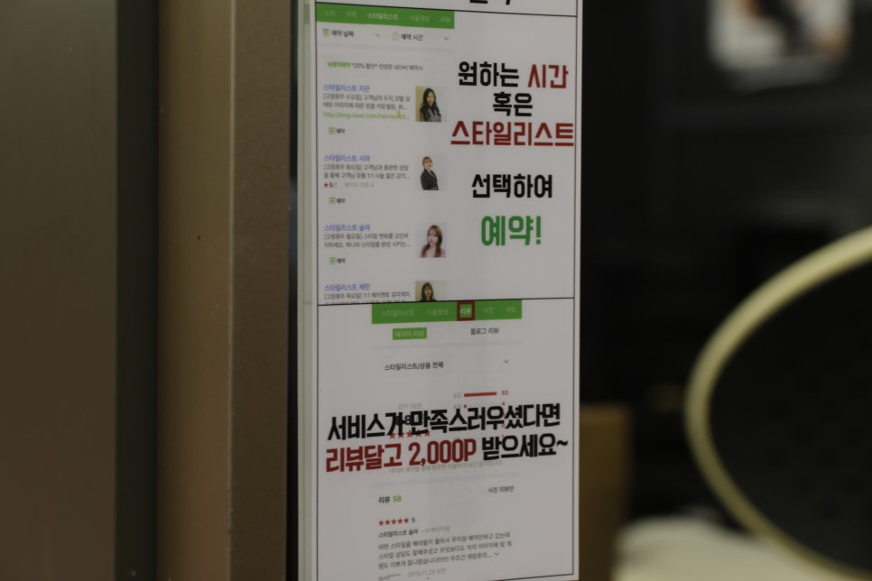 헤어뮤즈 이미지