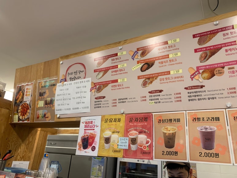 청춘감성쌀핫도그_일산탄현점 이미지