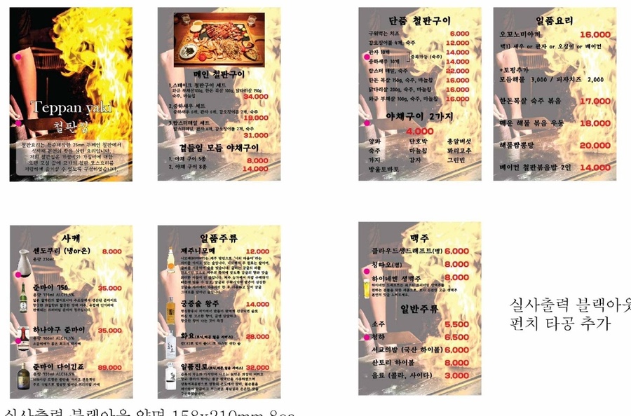철판집 이미지
