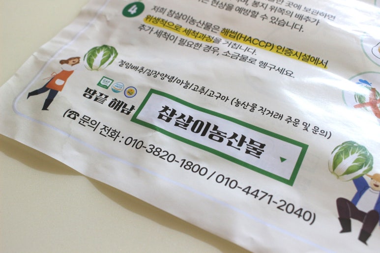 참살이 농산물 이미지