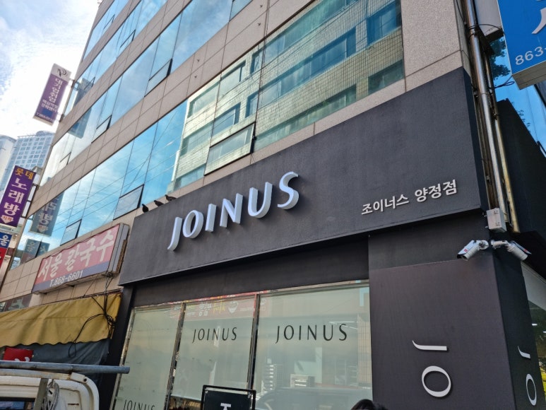 조이너스부산 이미지