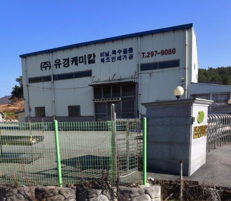 (주)유경식품 이미지