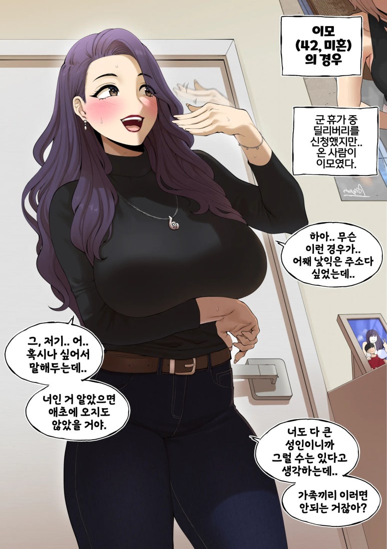 단편만화 - 밀프 딜리버리 : 네이버 블로그