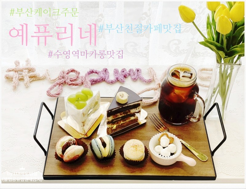 예퓨리네 이미지