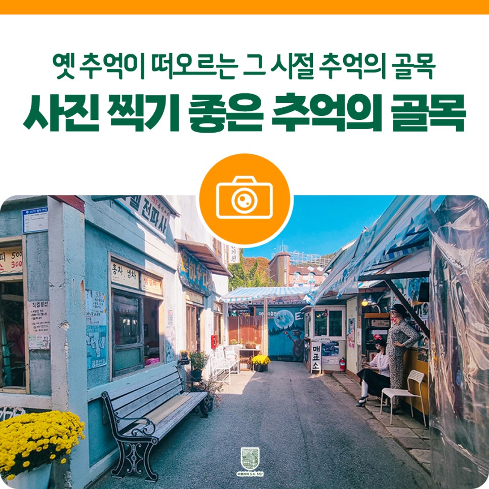 추억의7090 이미지