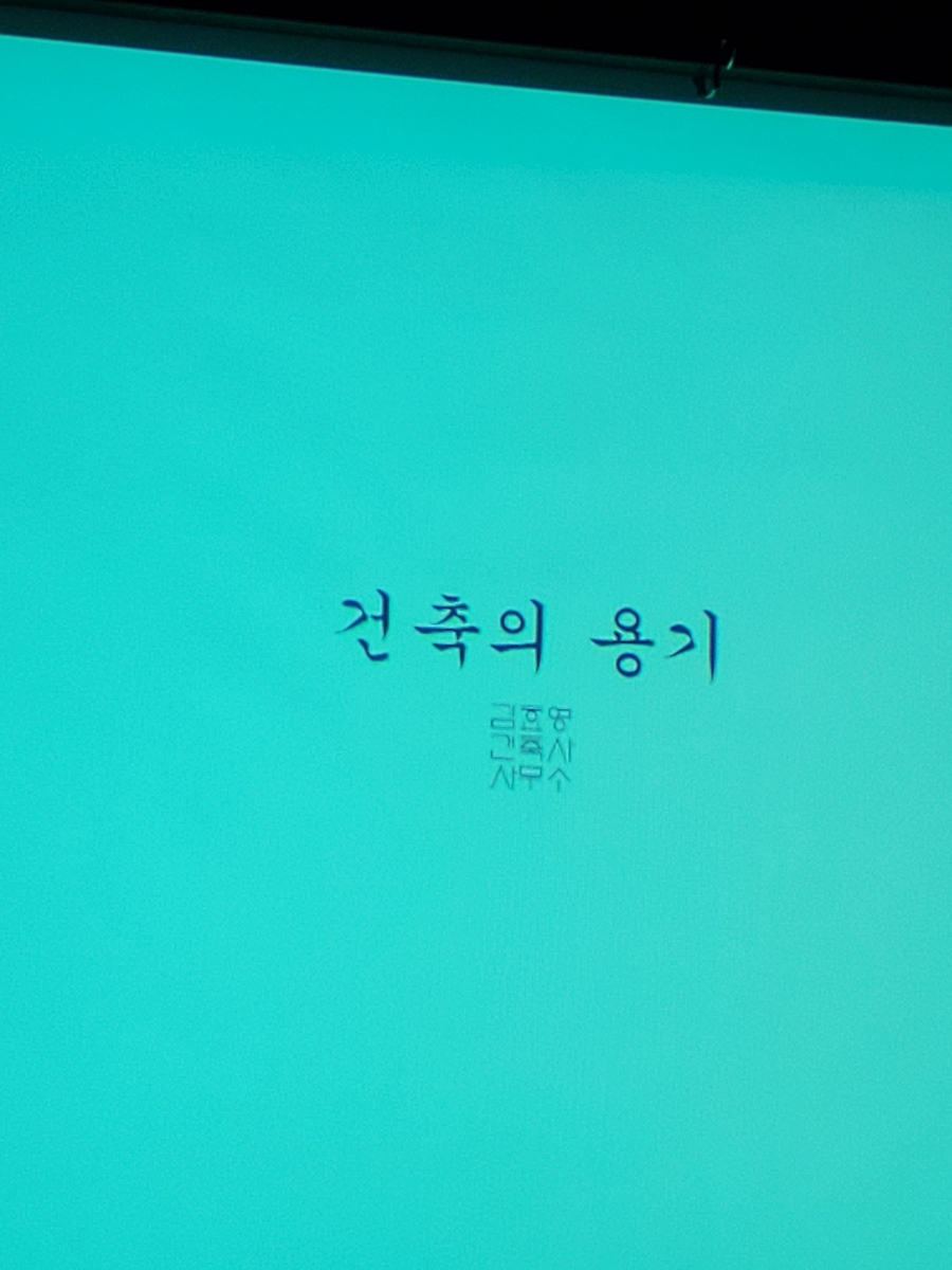 건축사사무소가상 이미지