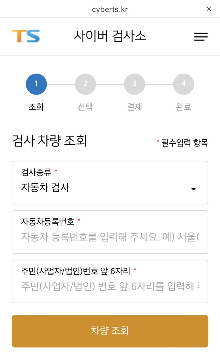 파주자동차정비검사소 이미지