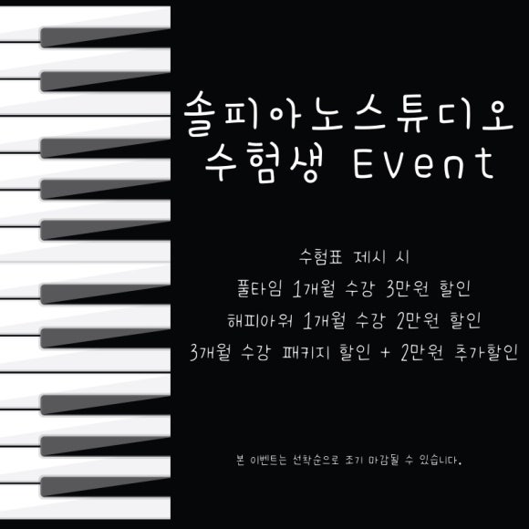 솔피아노스튜디오 이미지