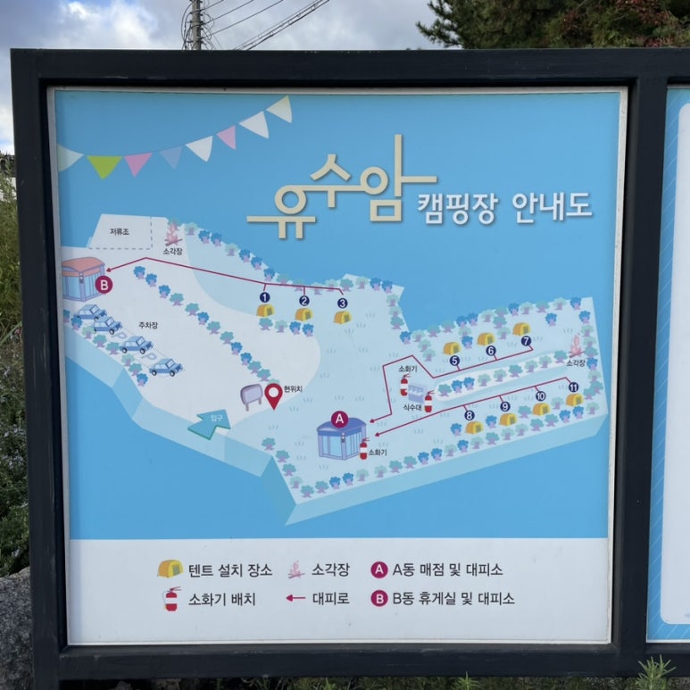 유수암캠핑장 이미지