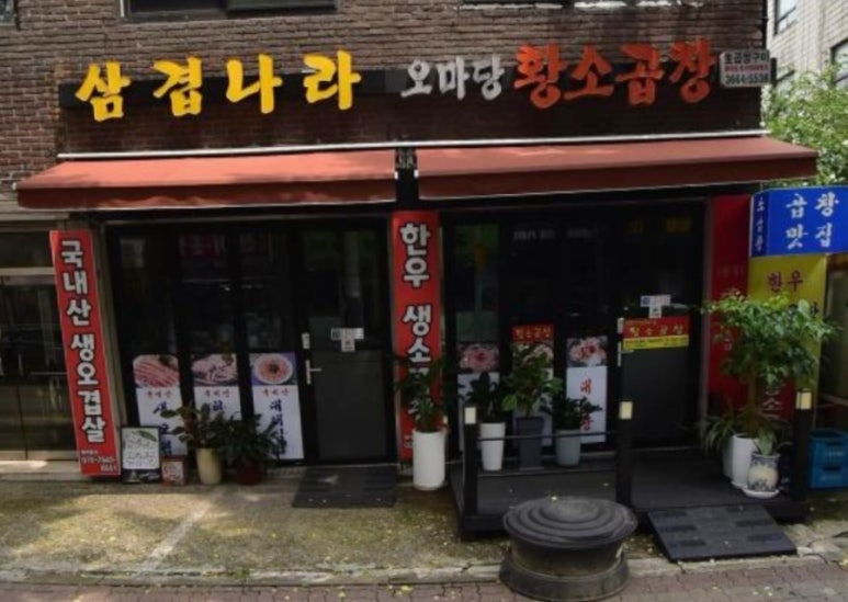 삼겹나라 이미지