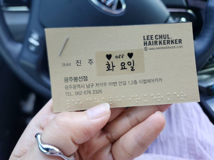 봉선동미용실다음 이미지